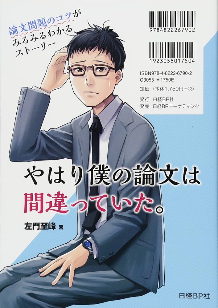 Top61冊、SA・論文対策 2023-2024 システムアーキテクト「専門知識+午後問題」の重点